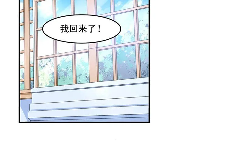 第50话既然喜欢，就去争取！ 第4页