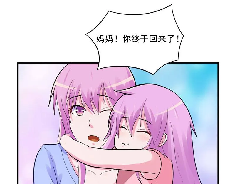 第50话既然喜欢，就去争取！ 第5页