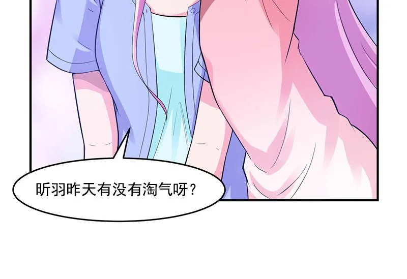 第50话既然喜欢，就去争取！ 第6页