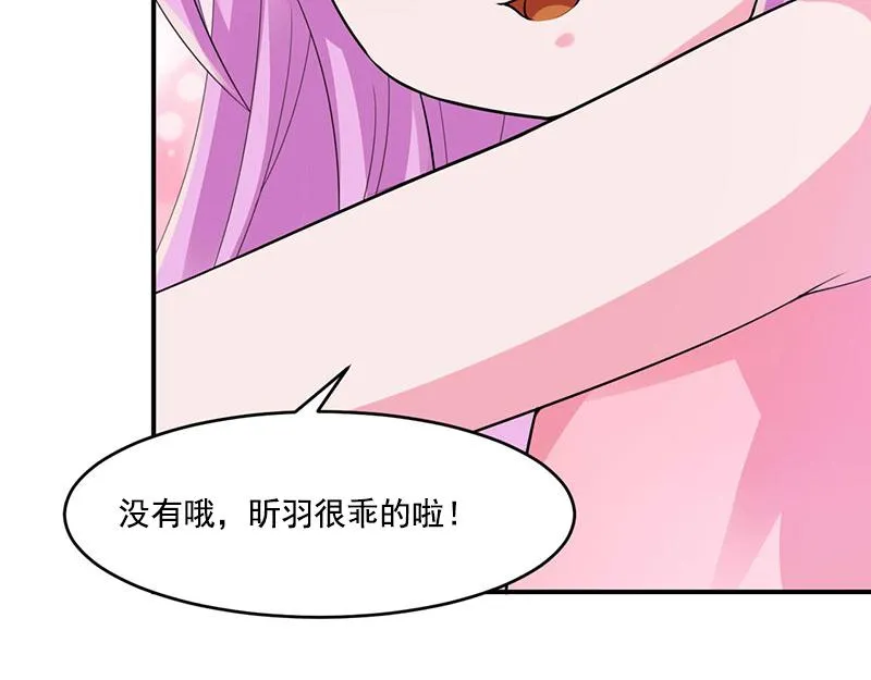 第50话既然喜欢，就去争取！ 第8页