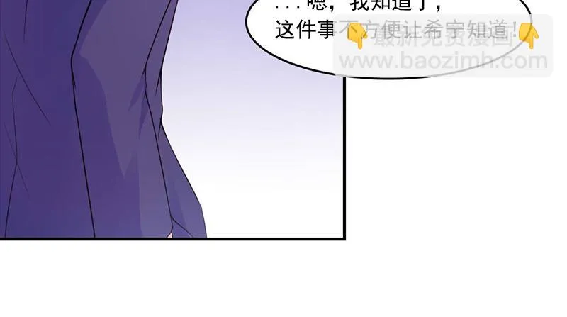 第50话既然喜欢，就去争取！ 第15页