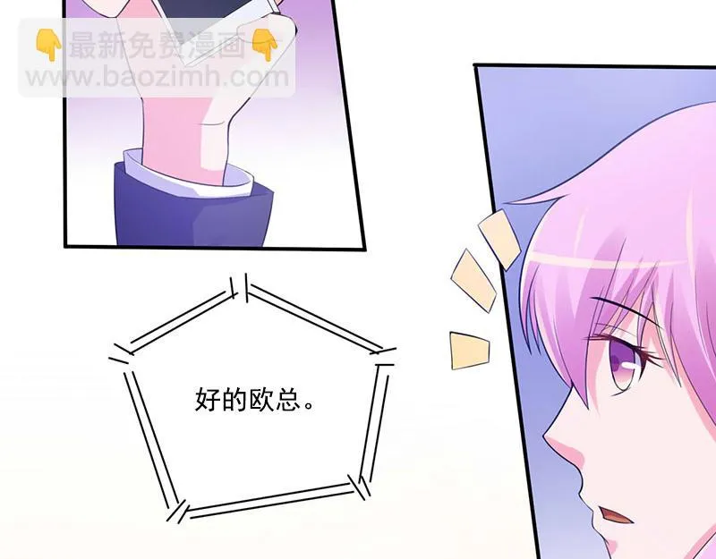 第50话既然喜欢，就去争取！ 第17页