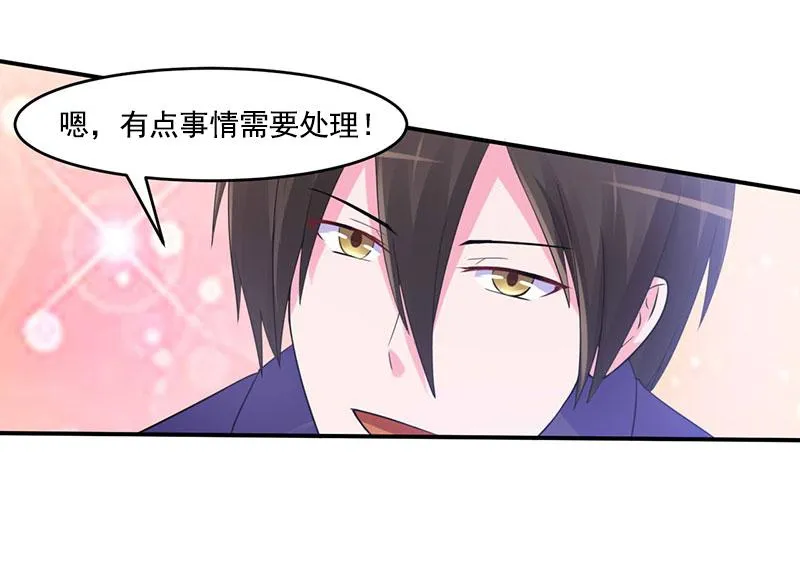 第50话既然喜欢，就去争取！ 第20页