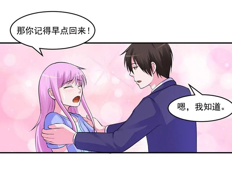 第50话既然喜欢，就去争取！ 第21页