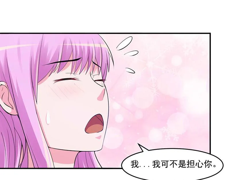 第50话既然喜欢，就去争取！ 第23页