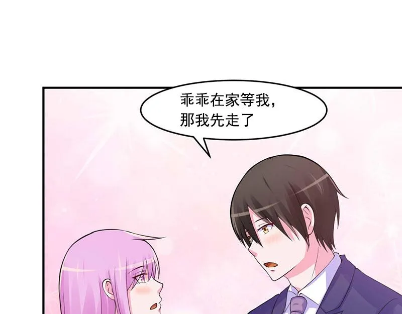 第50话既然喜欢，就去争取！ 第25页