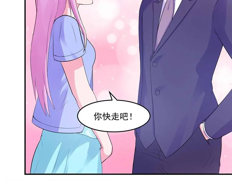 第50话既然喜欢，就去争取！ 第26页
