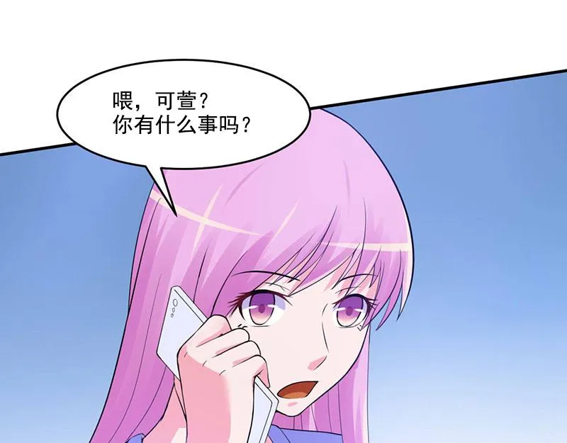 第50话既然喜欢，就去争取！ 第34页