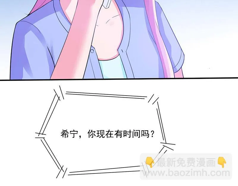 第50话既然喜欢，就去争取！ 第35页