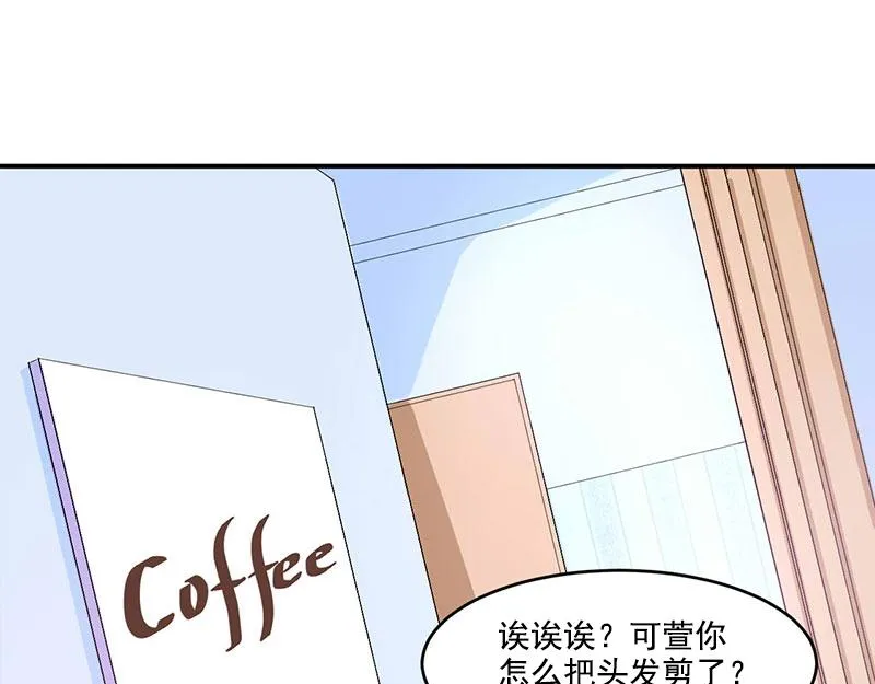 第50话既然喜欢，就去争取！ 第37页