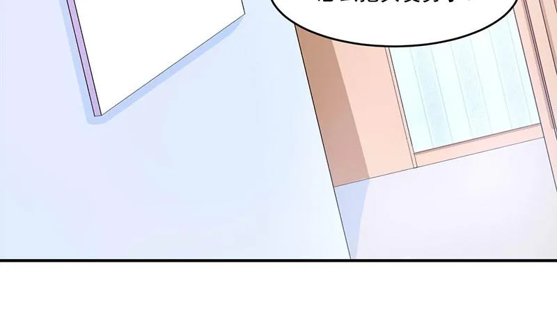 第50话既然喜欢，就去争取！ 第38页