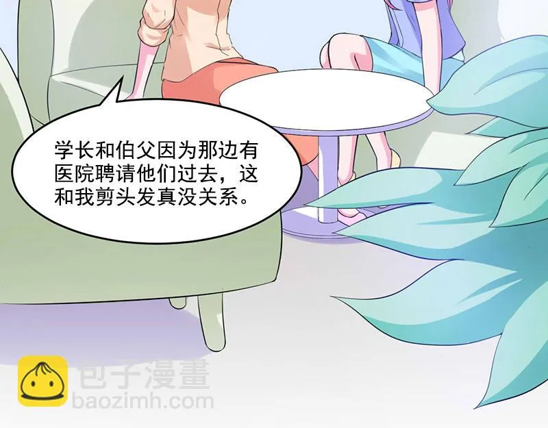 第50话既然喜欢，就去争取！ 第40页