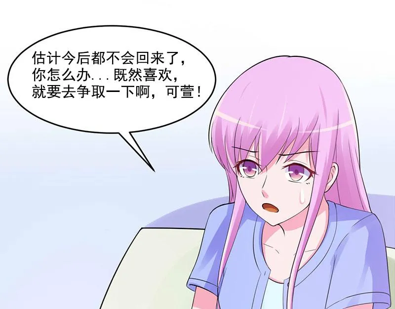 第50话既然喜欢，就去争取！ 第42页