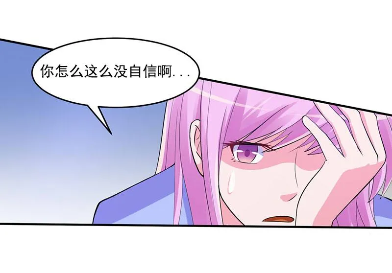 第50话既然喜欢，就去争取！ 第46页