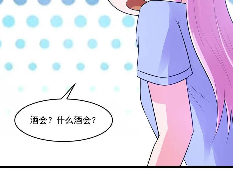 第50话既然喜欢，就去争取！ 第52页