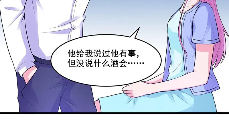 第50话既然喜欢，就去争取！ 第57页