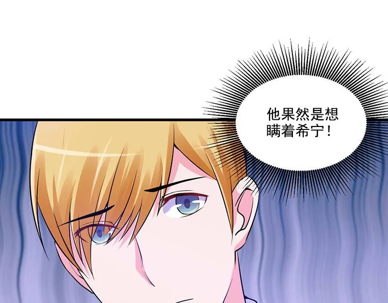 第50话既然喜欢，就去争取！ 第58页