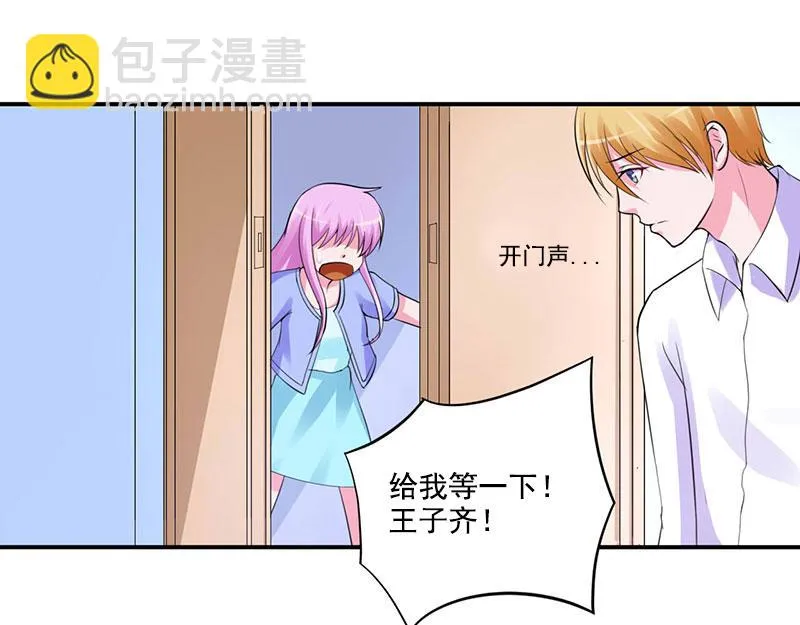 第50话既然喜欢，就去争取！ 第60页