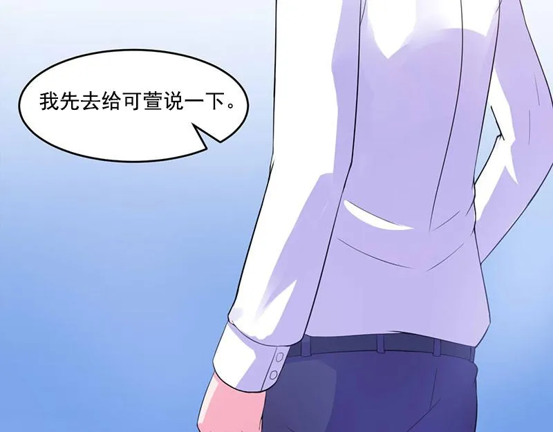 第50话既然喜欢，就去争取！ 第63页