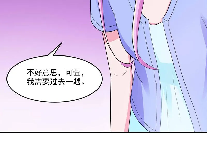 第50话既然喜欢，就去争取！ 第66页
