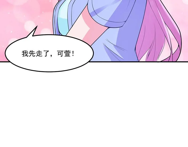 第50话既然喜欢，就去争取！ 第70页