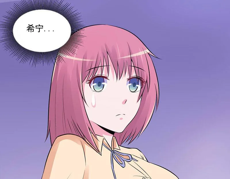 第50话既然喜欢，就去争取！ 第72页