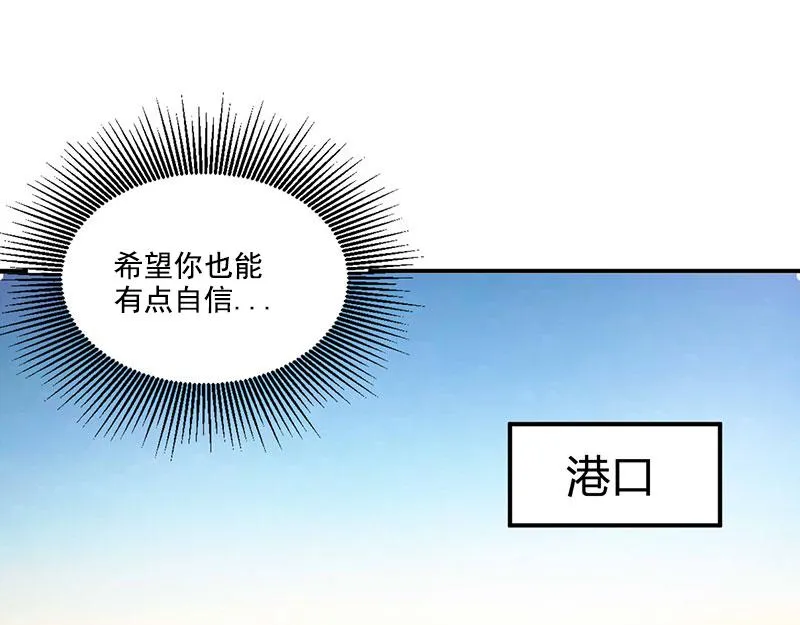 第50话既然喜欢，就去争取！ 第75页