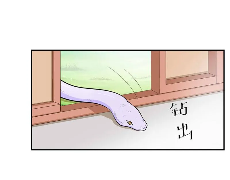 第49话我会一直陪着你 第3页