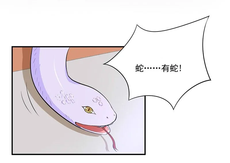 第49话我会一直陪着你 第12页