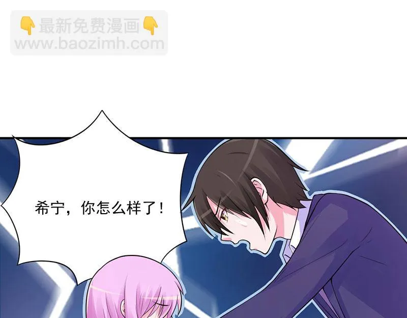 第49话我会一直陪着你 第16页
