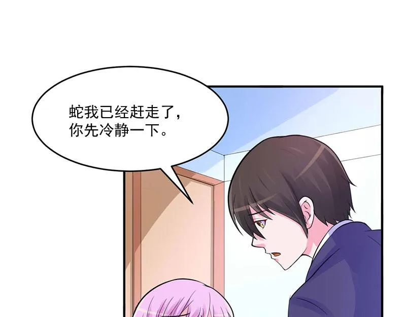 第49话我会一直陪着你 第22页