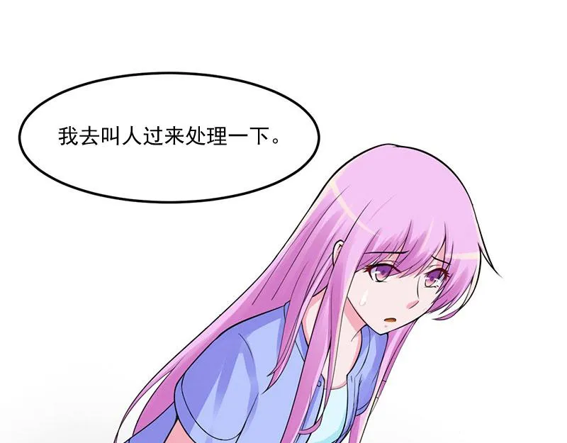 第49话我会一直陪着你 第24页