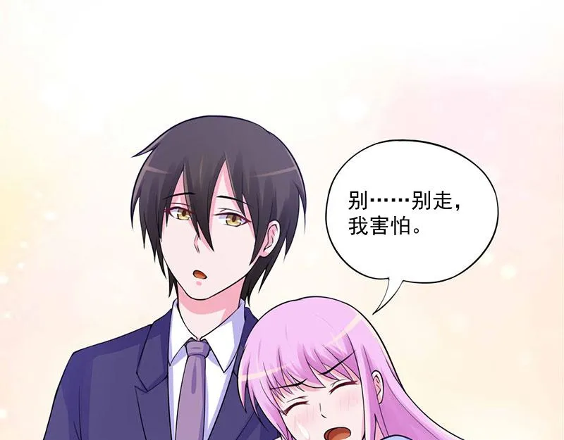 第49话我会一直陪着你 第26页