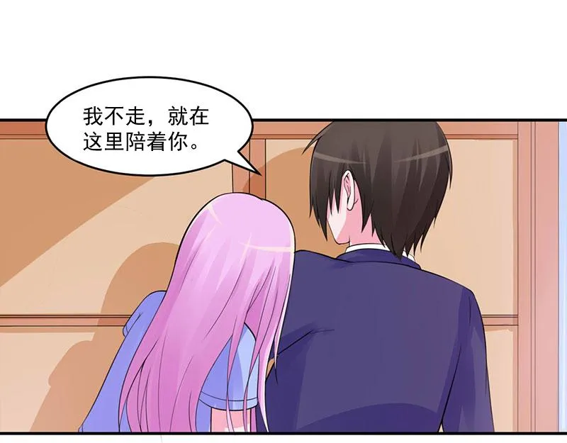 第49话我会一直陪着你 第28页