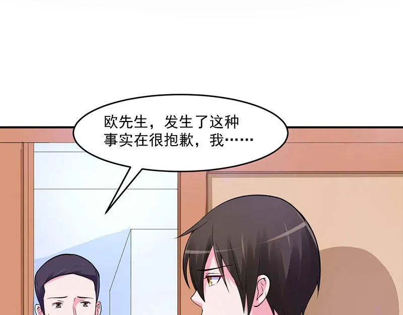 第49话我会一直陪着你 第32页