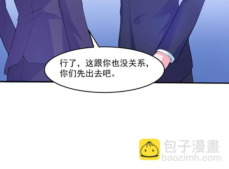 第49话我会一直陪着你 第36页
