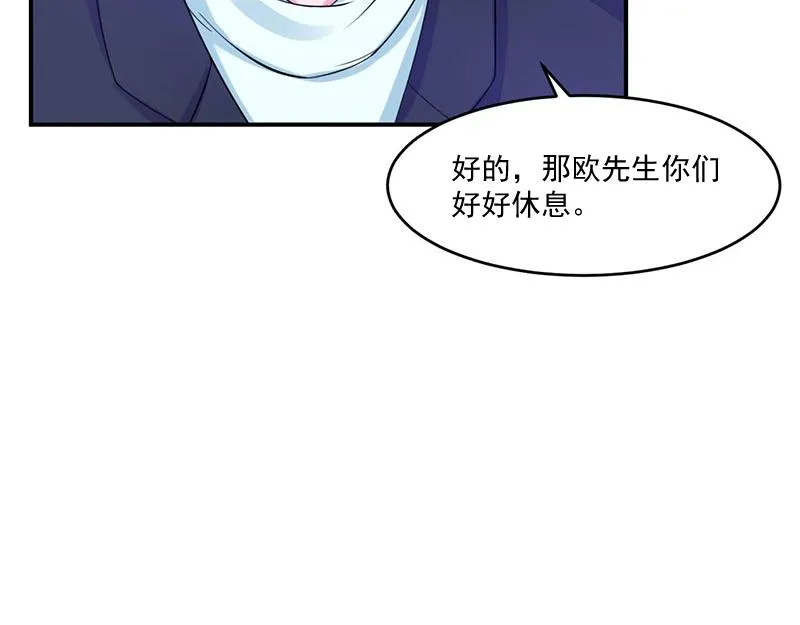 第49话我会一直陪着你 第38页