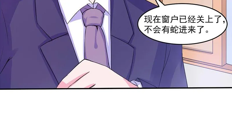 第49话我会一直陪着你 第41页