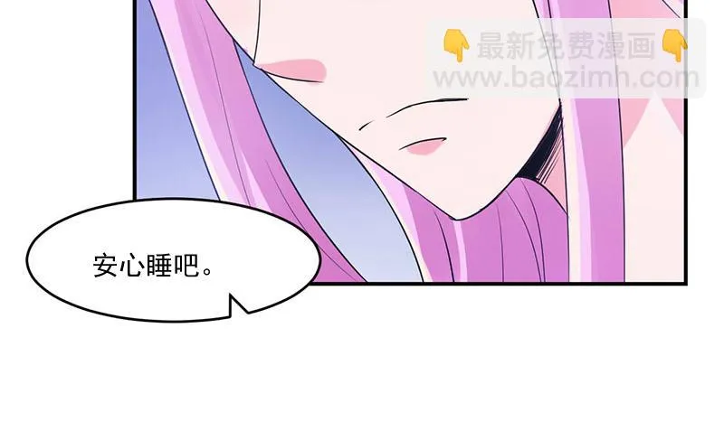 第49话我会一直陪着你 第43页