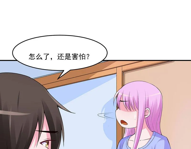 第49话我会一直陪着你 第44页