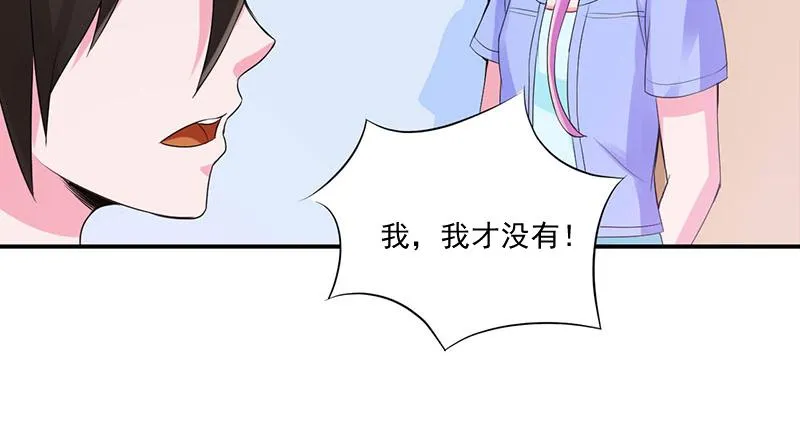 第49话我会一直陪着你 第45页