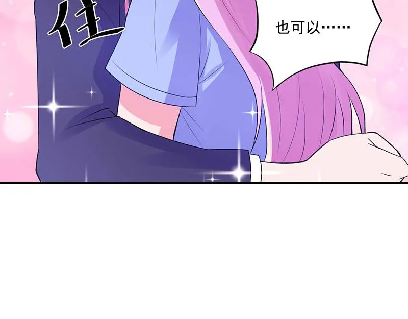 第49话我会一直陪着你 第49页
