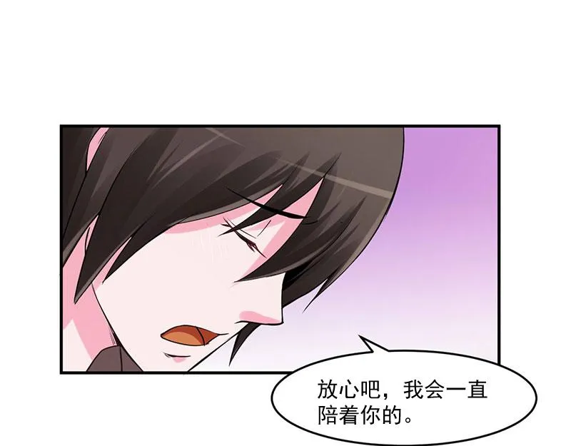 第49话我会一直陪着你 第51页