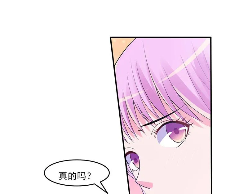 第49话我会一直陪着你 第53页