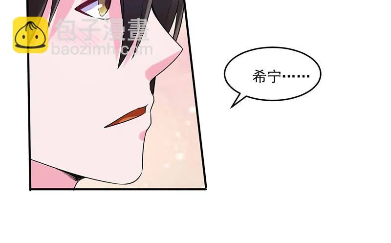 第49话我会一直陪着你 第55页