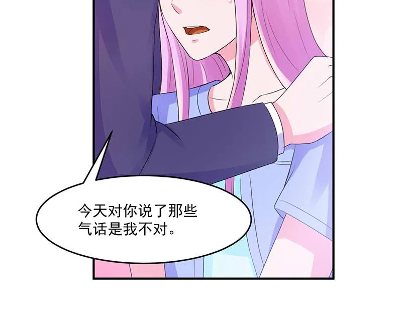 第49话我会一直陪着你 第57页