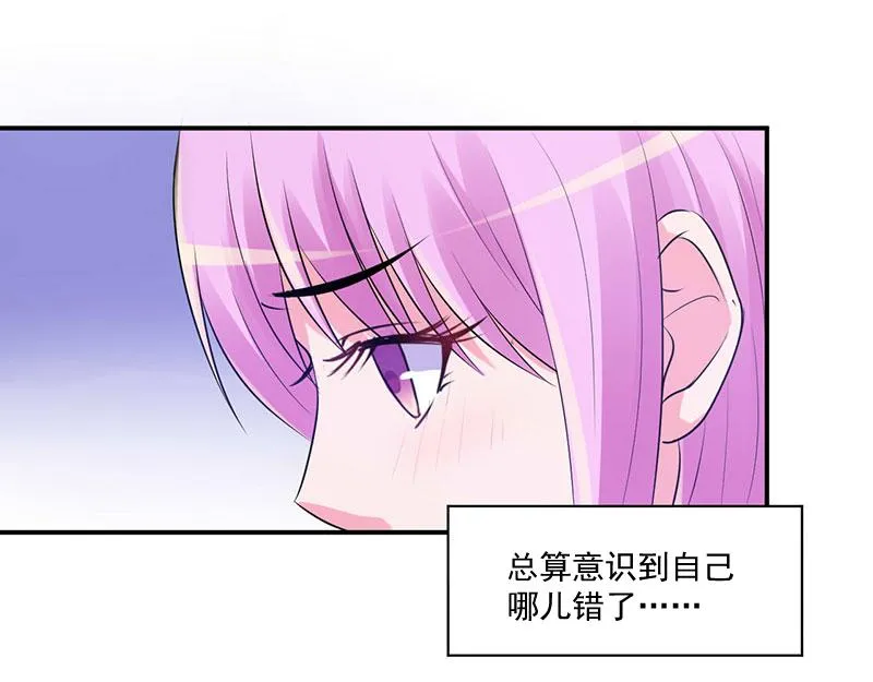 第49话我会一直陪着你 第61页