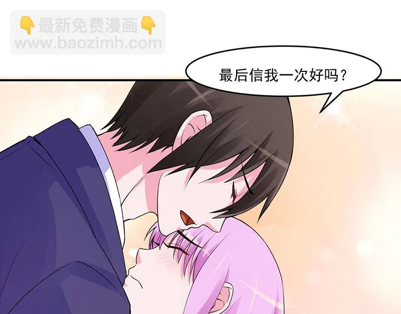 第49话我会一直陪着你 第63页