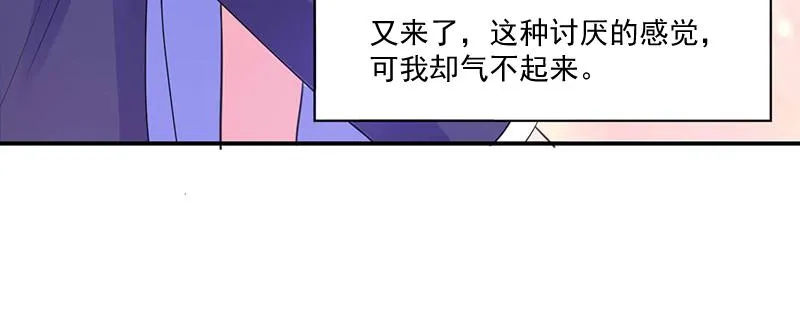 第49话我会一直陪着你 第65页