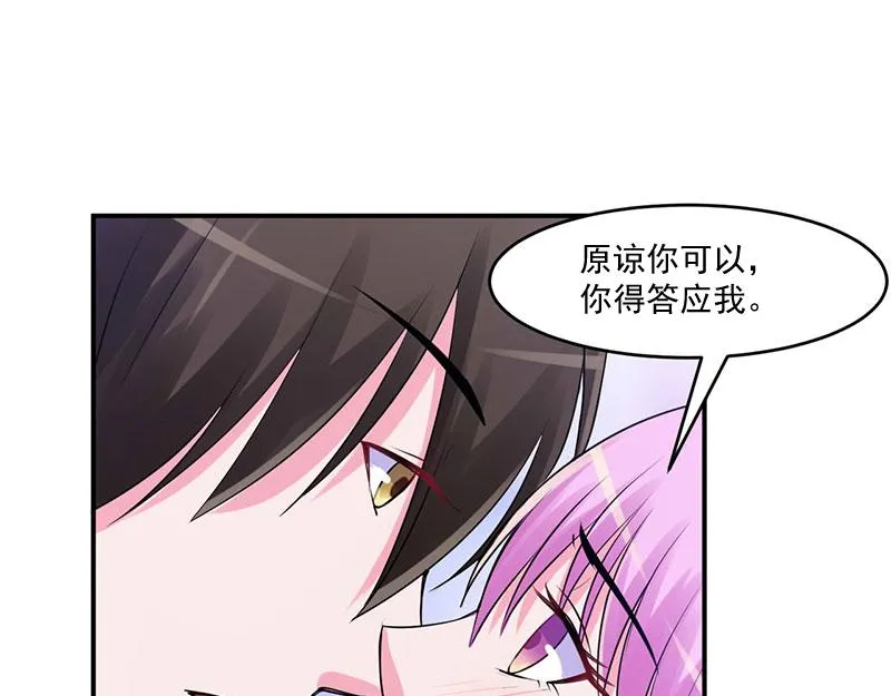 第49话我会一直陪着你 第66页